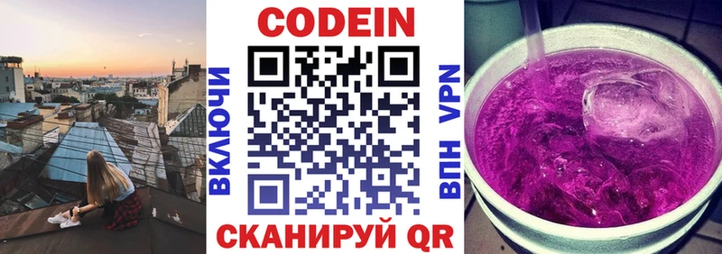 купить   Сясьстрой  Кодеиновый сироп Lean напиток Lean (лин) 