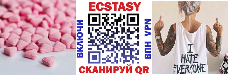 ЭКСТАЗИ 280 MDMA  купить наркотик  Сясьстрой 