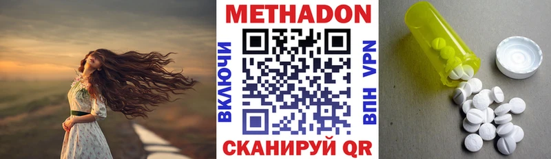 Метадон methadone  где купить наркоту  Сясьстрой 