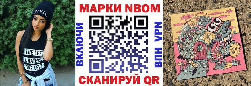 Марки N-bome 1,8мг  наркотики  Сясьстрой 